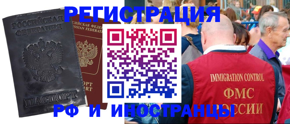 купить прописку в Усть-Куте