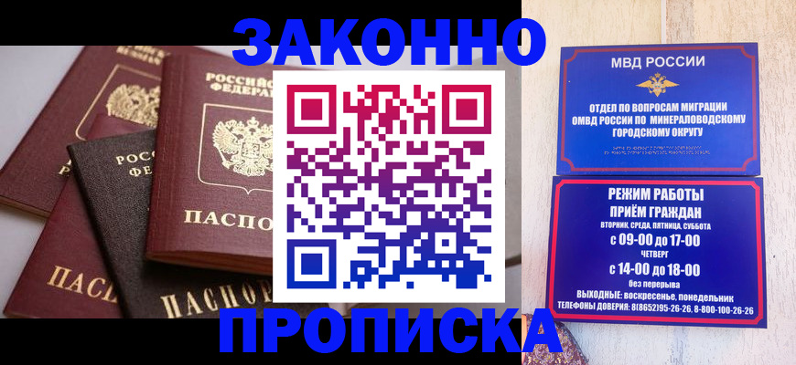 временная регистрация для всех в Усть-Куте