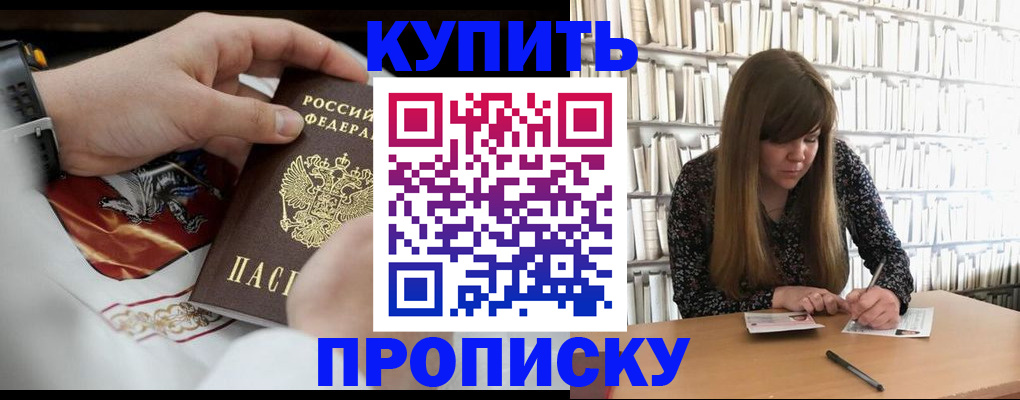 временная регистрация для школы в Усть-Куте