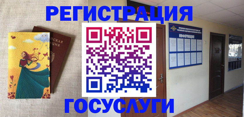 временная регистрация надежно в Усть-Куте