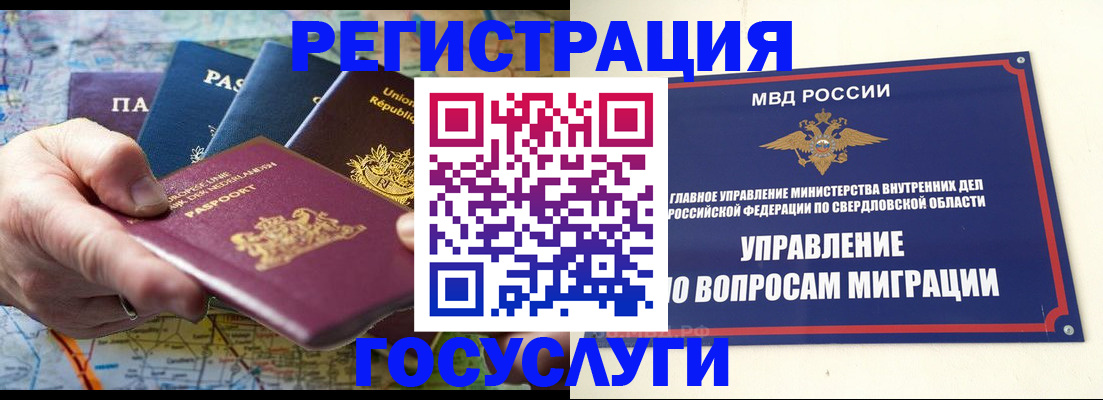 прописка иностранных граждан в Усть-Куте