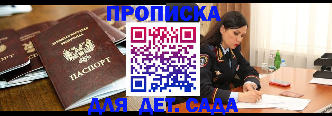 прописка в квартире в Усть-Куте