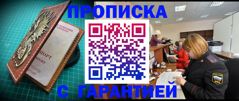 прописка для школы в Усть-Куте